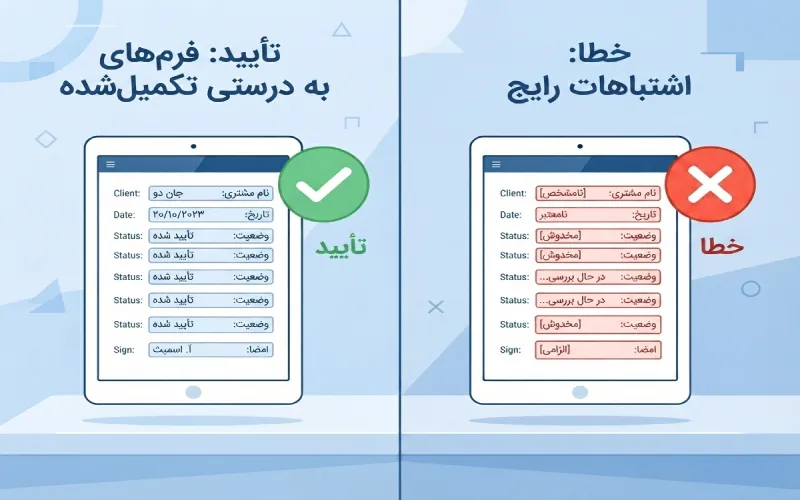 اشتباهات رایج هنگام ثبت شرکت در سامانه کاتب